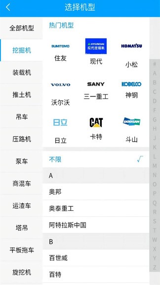 我的工程机械网 我的工程机械网手机版