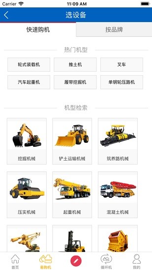 第一工程机械网手机版