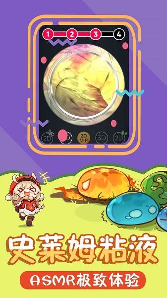 解压史莱姆模拟器游戏下载 解压史莱姆模拟器手游下载