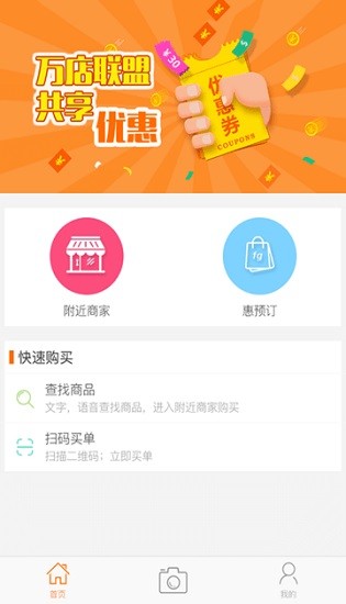 e导购 e导购打卡软件