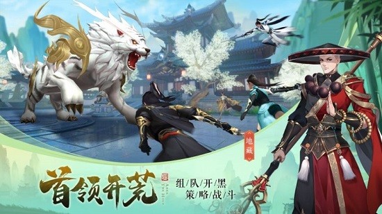 问道斩仙安卓版