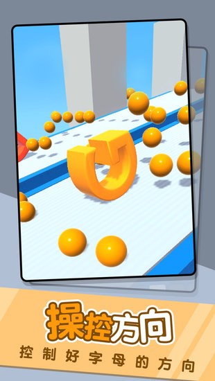 字母冲冲冲游戏 字母冲冲冲手游