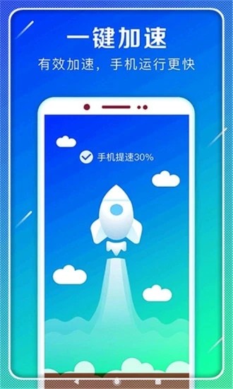 一起极速清理app 一起极速清理管家安卓版app