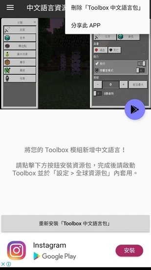 中文语言资源包for toolbox toolbox中文语言包