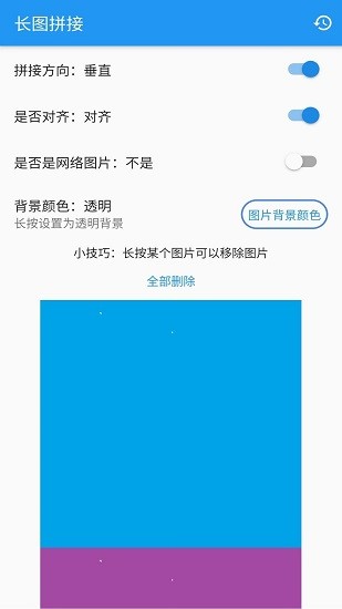 安果长图拼接app下载