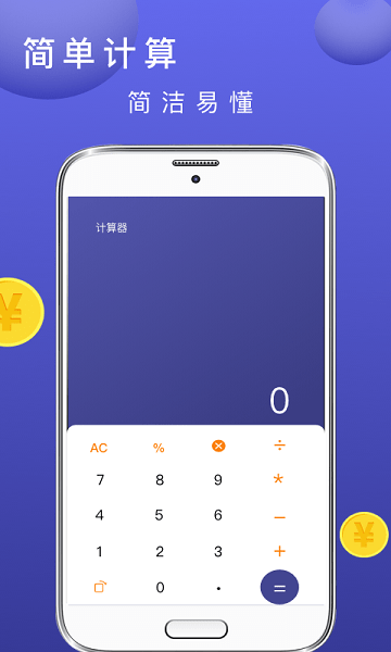 公积金计算器助手安卓版 公积金计算器助手软件