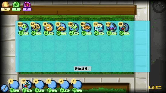 植物大战僵尸ew版下载