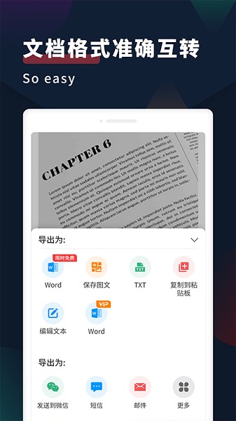 扫描识别文字宝 扫描识别文字宝app