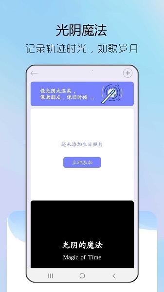 情侣纪念日软件