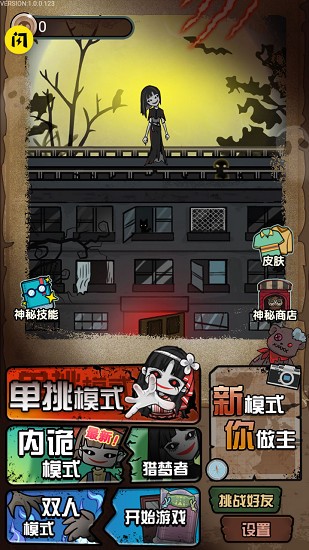 猎梦宿舍2 猎梦宿舍2.0模式下载