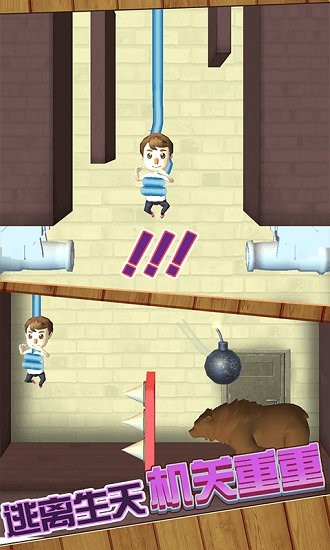 欢乐解救小人下载