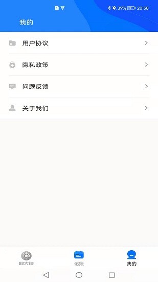 览阅放大镜最新版 览阅放大镜最新版下载