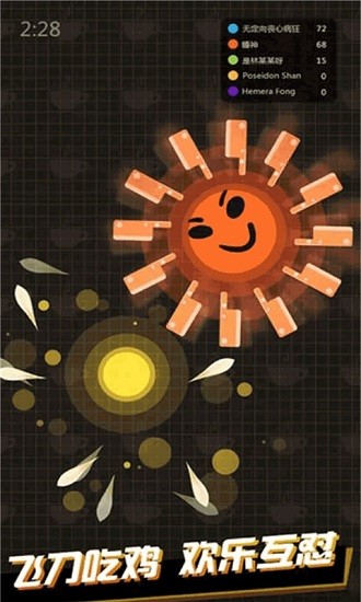 飞刀转圈圈 飞刀转圈圈游戏下载