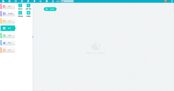 鲸鱼积木编程电脑版下载