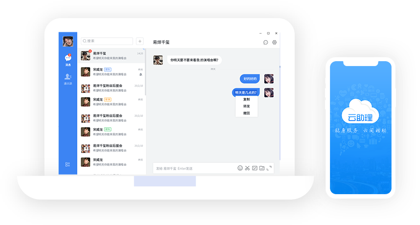 国寿云助理pc版下载
