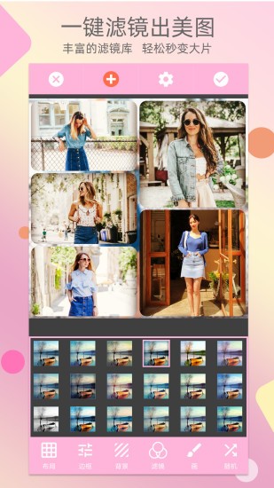 照片拼图拼图趣app下载