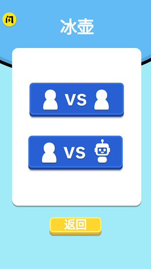 万宁冰壶游戏 万宁冰壶游戏下载