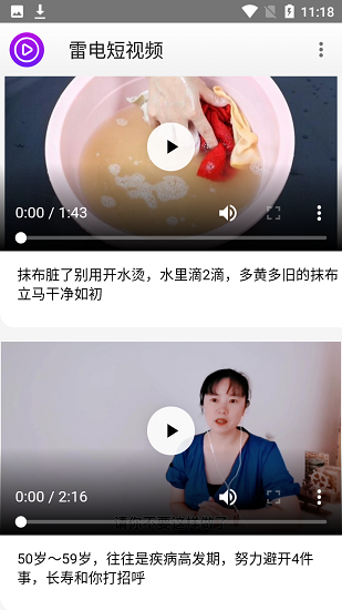 雷电短视频app下载