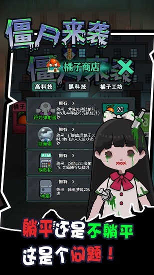 密尸逃亡游戏 密尸逃亡游戏下载