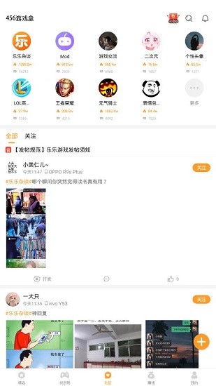 456变态版手游盒子 456变态版手游盒子下载