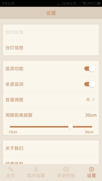 一尺台灯app 一尺台灯手机版