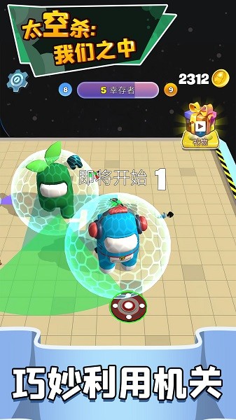 太空杀我们之中手机版下载 太空杀我们之中游戏下载