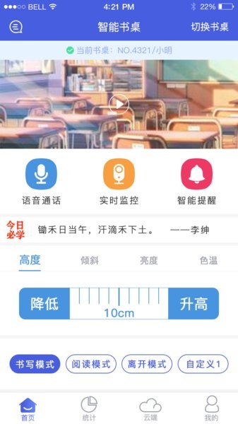 三余书桌app 三余书桌最新版