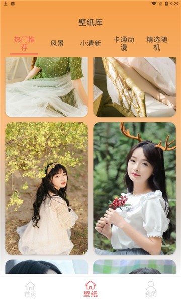 图标壁纸秀app下载