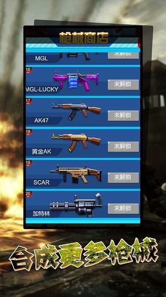 狙击手战场模拟器游戏下载