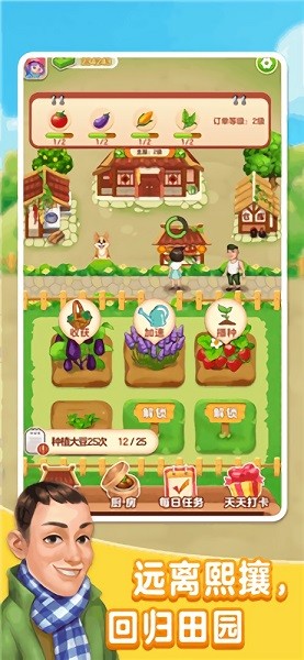 张同学的小农院红包版下载