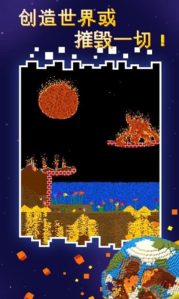 粉末模拟游戏下载