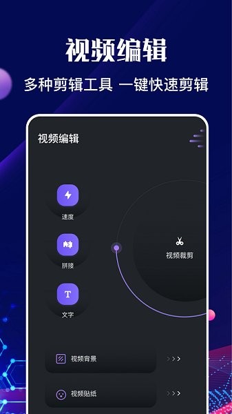 河马视频编辑官方下载 河马视频编辑app下载