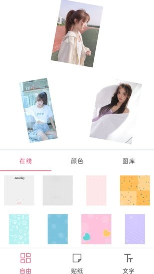 美忆拼图手机版