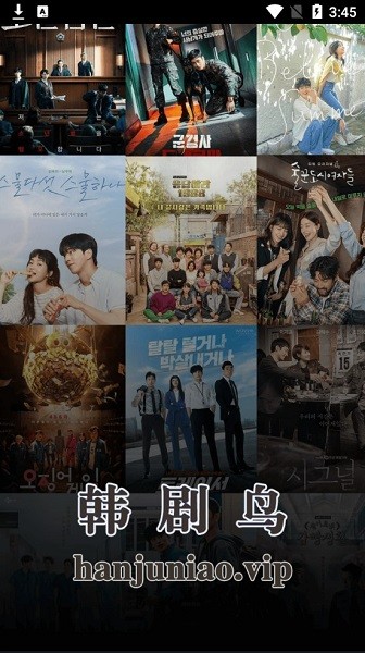 韩剧鸟app