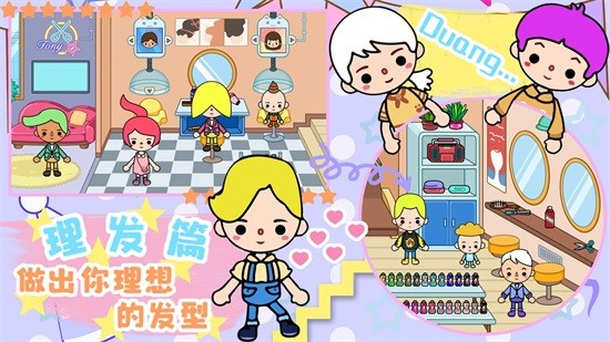 米加小屋魔法家园游戏下载