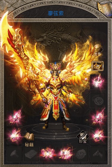 可玛火龙传奇手游