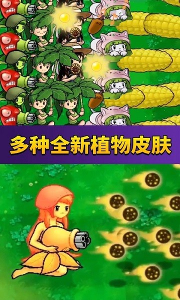 萌僵尸战争游戏下载 萌僵尸战争手游下载