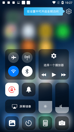 安卓仿ios13软件中文版