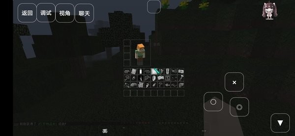 我的世界至死不渝的爱手机版