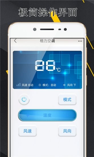 空调伴侣万能遥控器软件 空调伴侣万能遥控器app