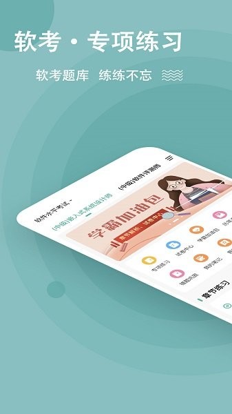 软考练题狗最新版下载 软考练题狗app下载