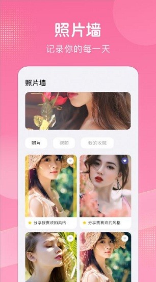 拼图照片墙最新版下载