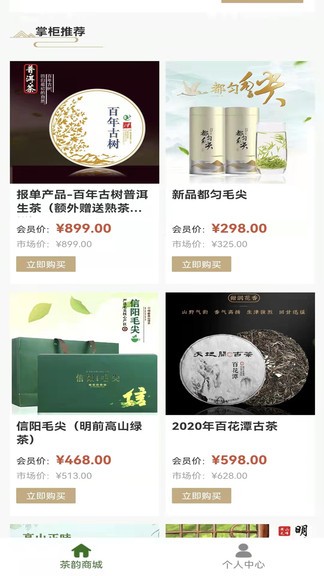 茶之韵app 茶之韵安卓版