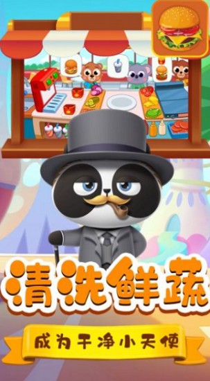 米加料理商店游戏下载