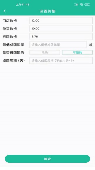 e农供应链 e农供应链手机版