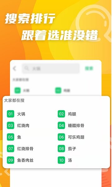 大厨家常菜最新版下载 大厨家常菜app下载