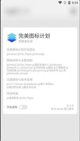 完美图标计划手机版 完美图标计划app