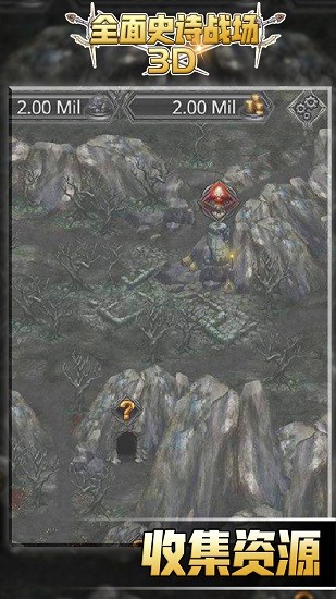 全面史诗战场3D最新版下载