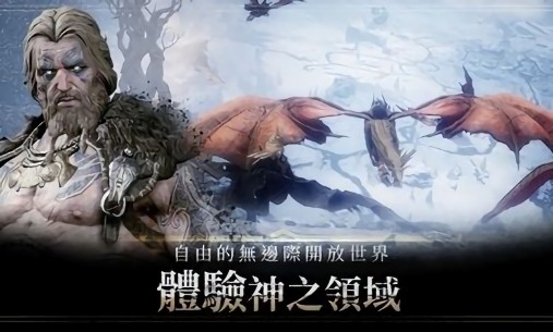 奥丁神叛苹果手机 奥丁神叛手游ios