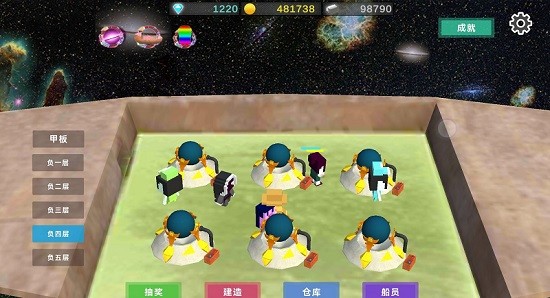 星际探险物语游戏